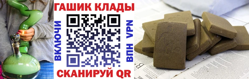 ГАШ hashish  Копейск 