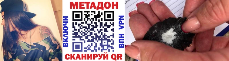 МЕТАДОН кристалл как найти закладки Копейск